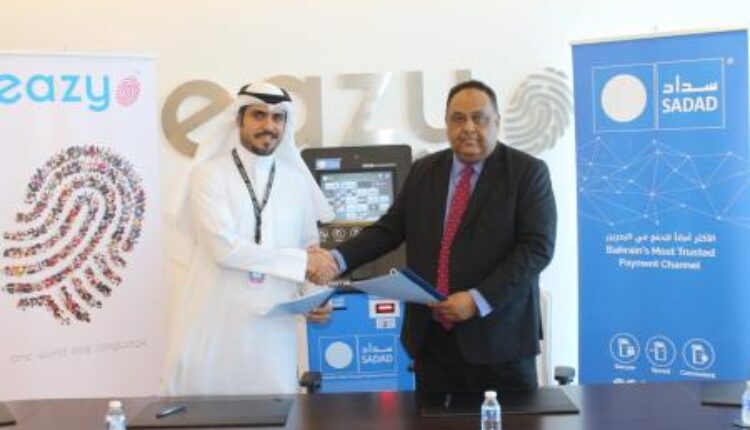 SADAD Joins EazyNet Biometric Payment Network