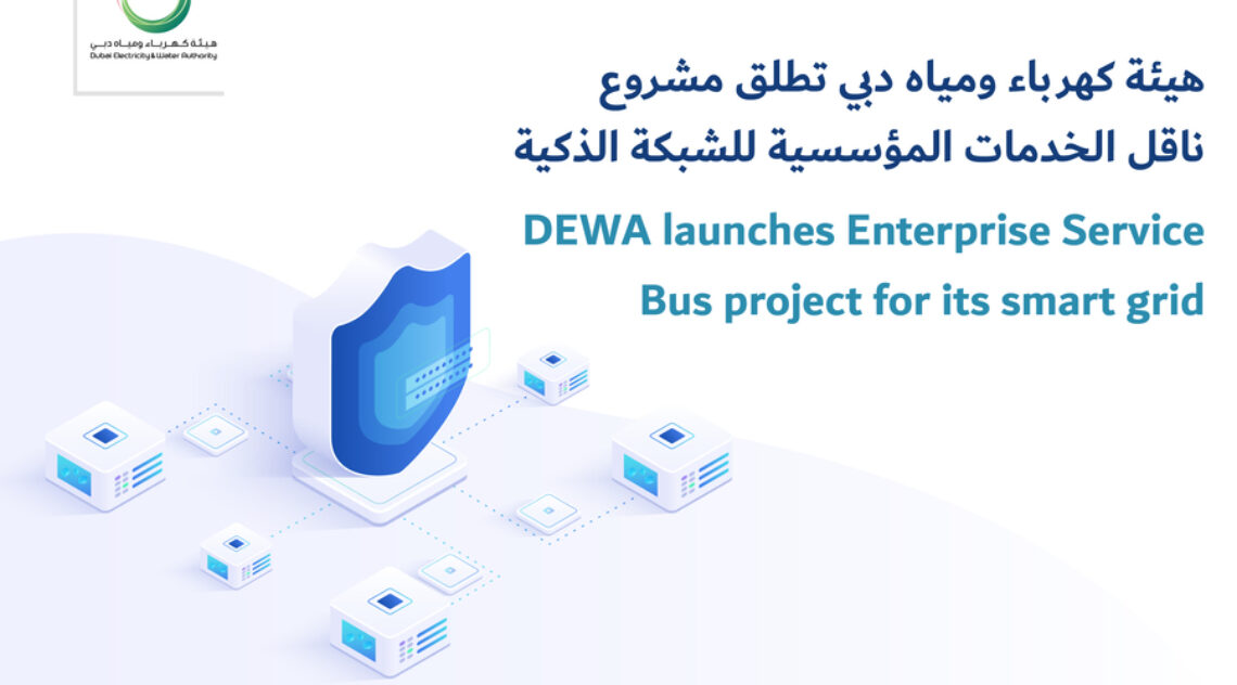 DEWA Launches Enterprise Service Bus Project For Its Smart Grid