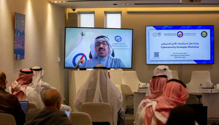 GCCIA To Host Two-Day Workshop On Cyber Security Strategies In GCC Pavilion In EXPO 2020 Dubai On 26-27 January